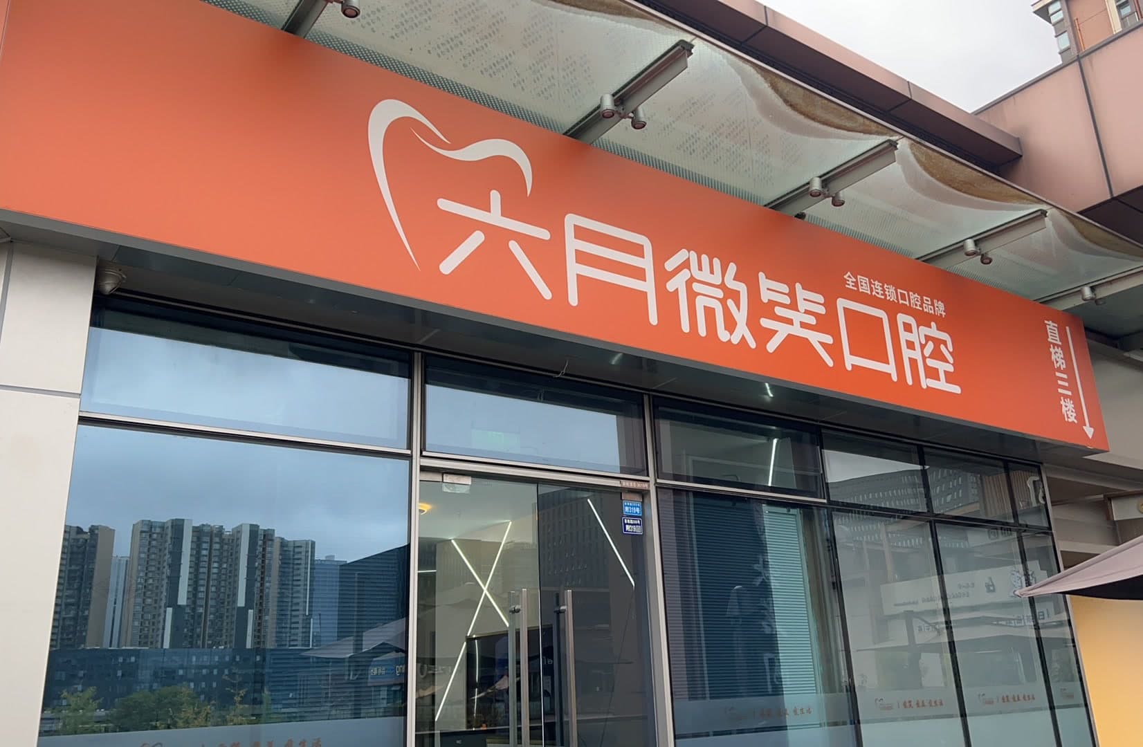 成都｜成都店院部环境