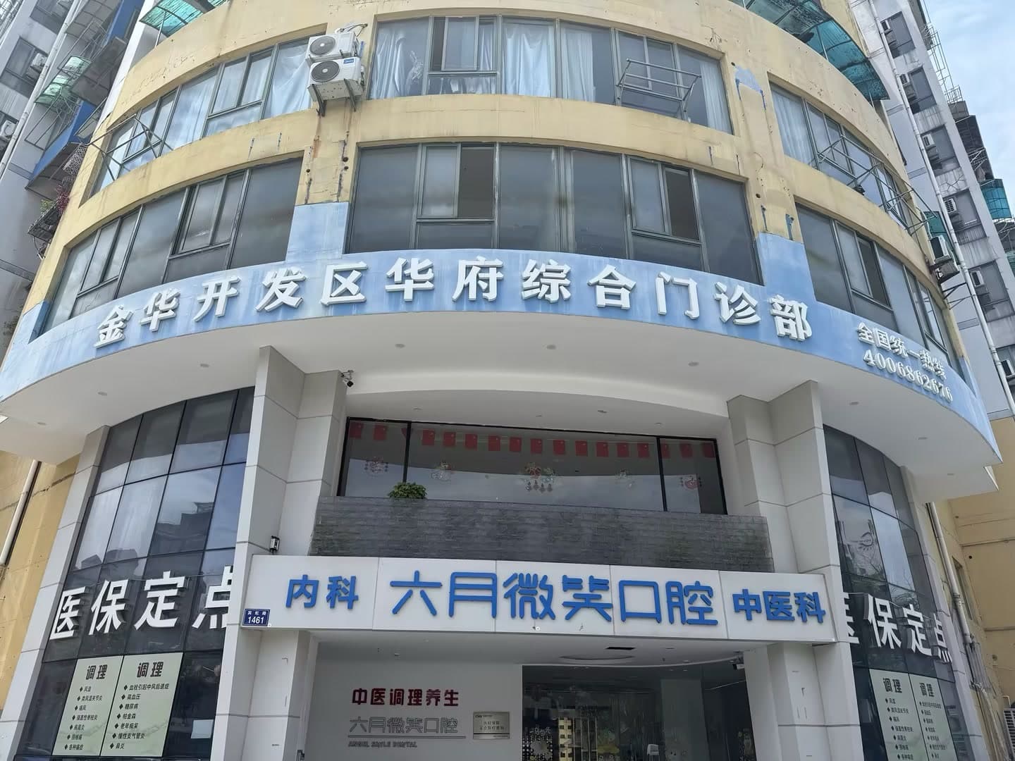 金华｜婺城店院部环境