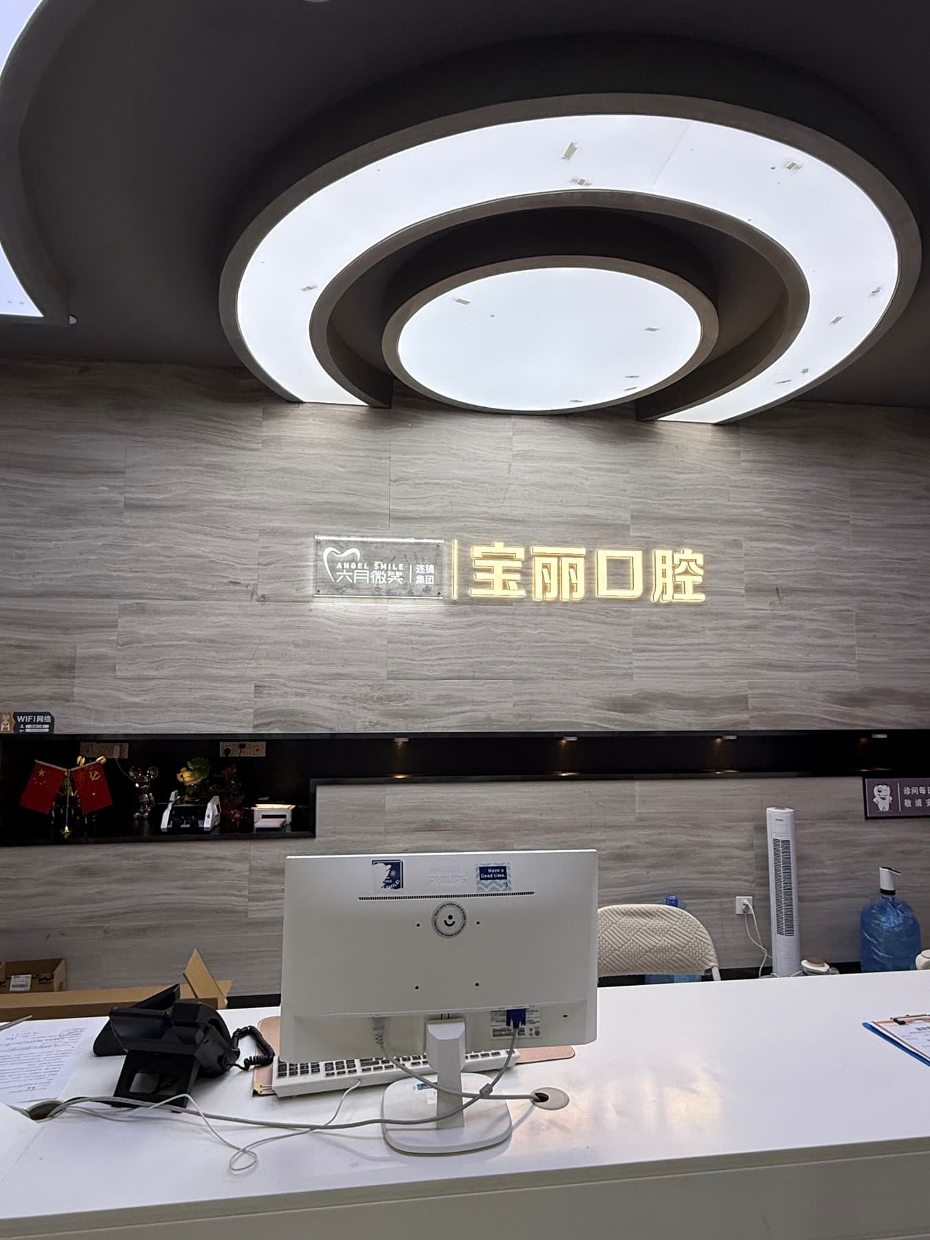 上海｜宝丽口腔院部环境