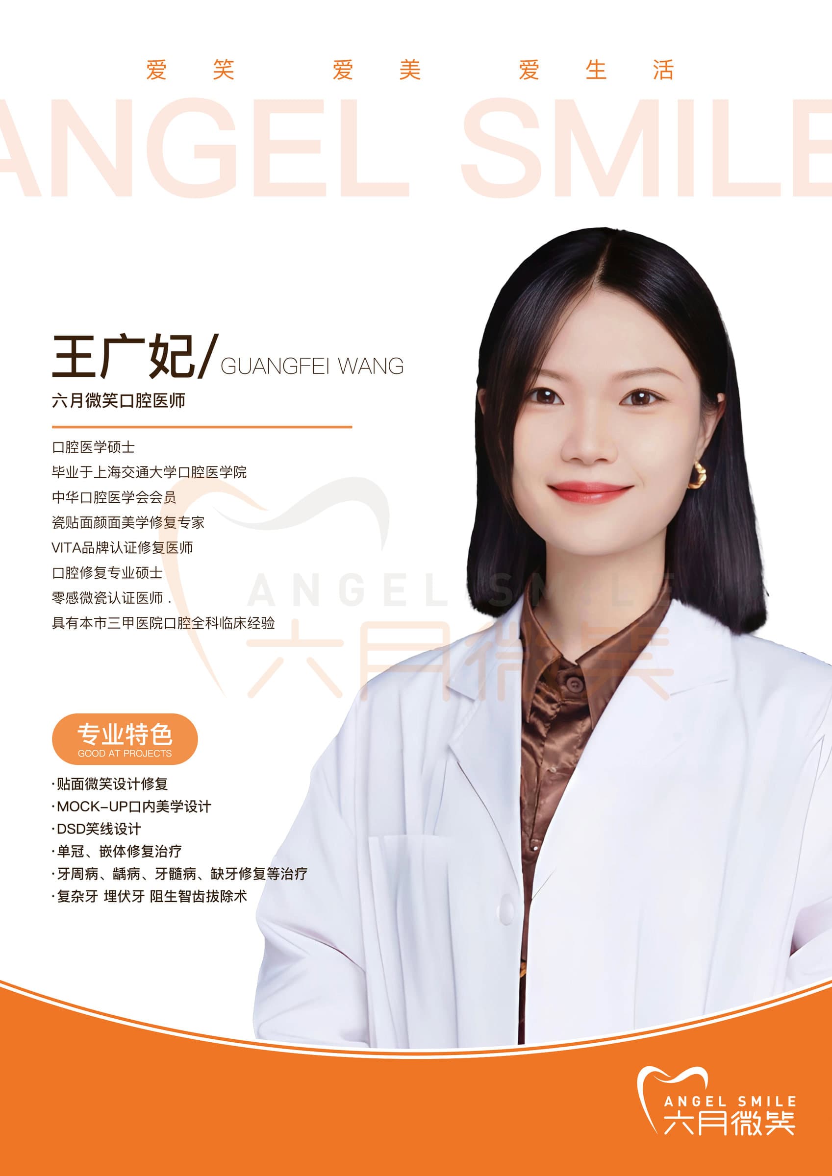 王广妃医生资料图