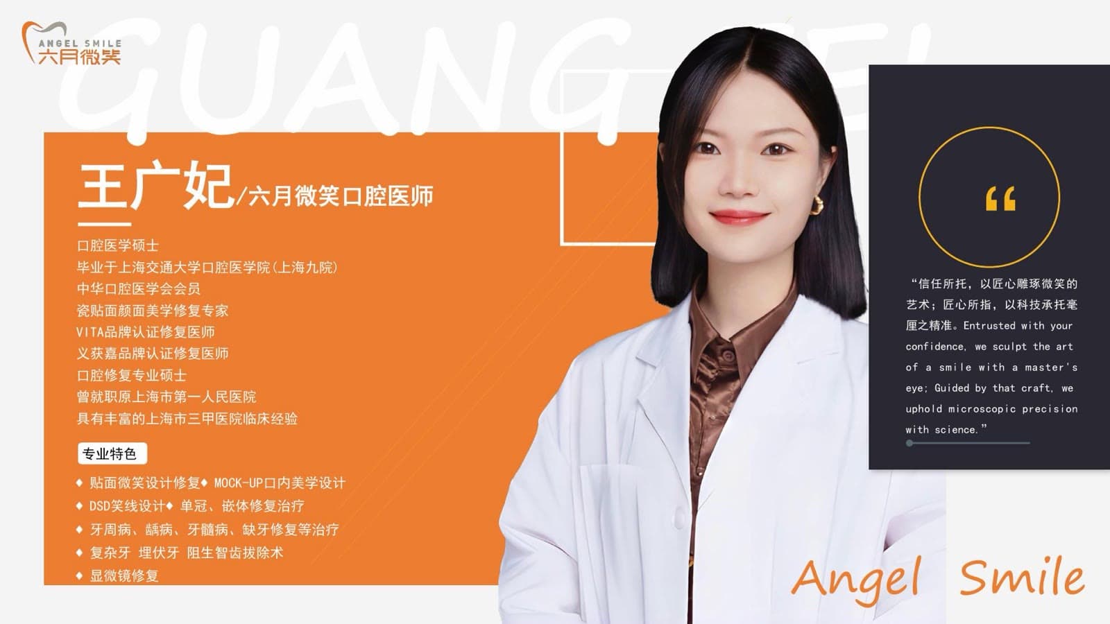 王广妃医生资料图